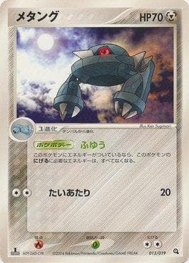 Metang