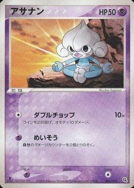 Meditite