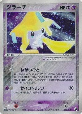Jirachi