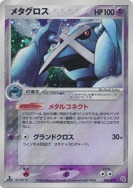 Metagross
