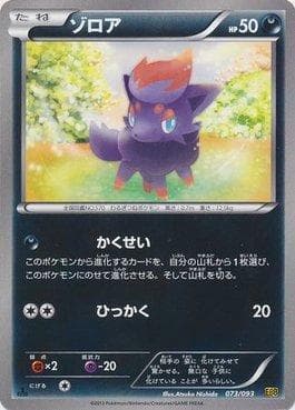 Zorua