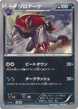Zoroark