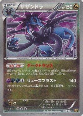 Hydreigon