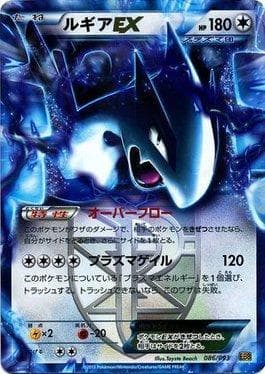 Lugia-EX