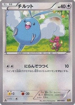 Swablu
