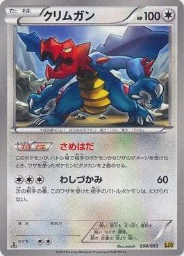 Druddigon