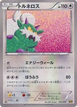 Tornadus