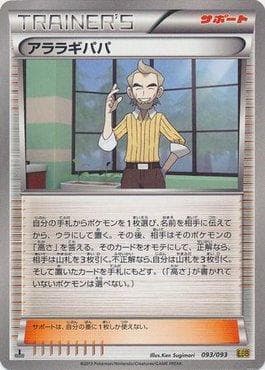 Cedric Juniper