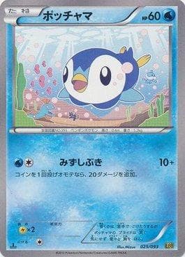 Piplup