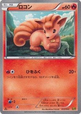 Vulpix