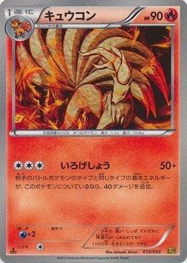 Ninetales