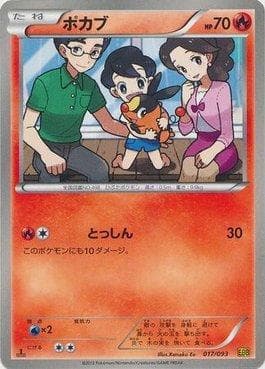Tepig