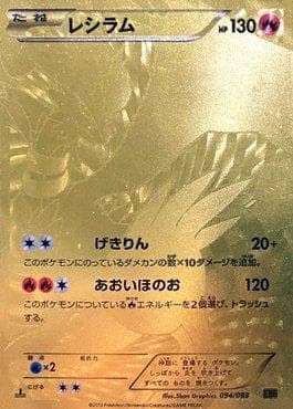 Reshiram