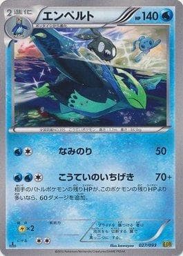 Empoleon