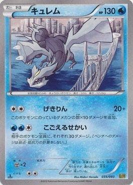 Kyurem