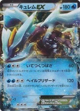 Kyurem-EX