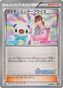 Pokémon Enterprise
