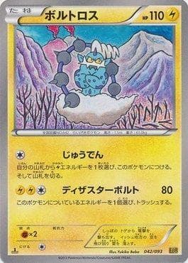 Thundurus