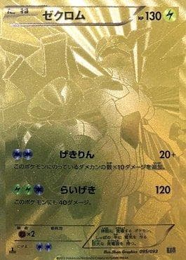 Zekrom