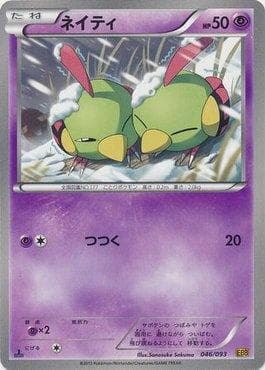 Natu