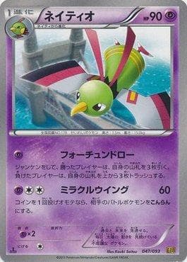 Xatu