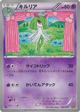 Kirlia