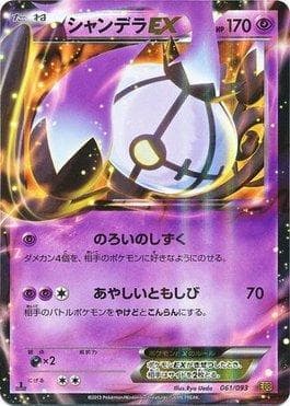 Chandelure-EX