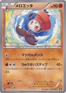 Meloetta