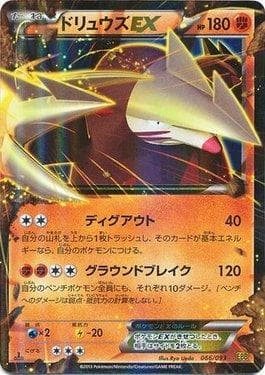 Excadrill-EX