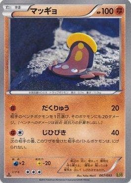 Stunfisk