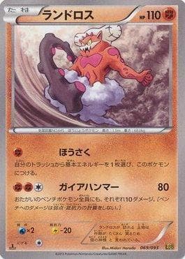 Landorus