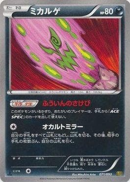 Spiritomb