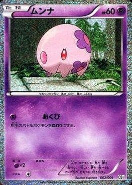 Munna