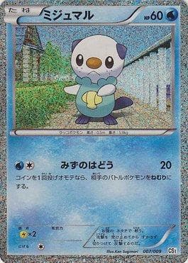 Oshawott