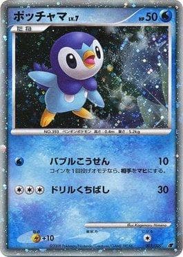 Piplup