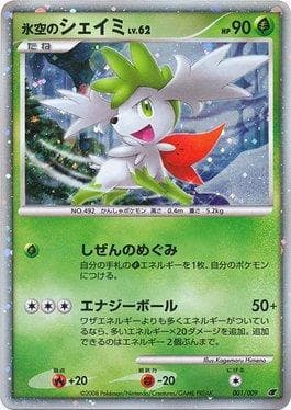 Icy Sky's Shaymin