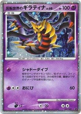 Reverse World's Giratina