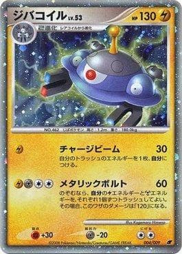 Magnezone