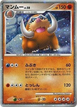 Mamoswine