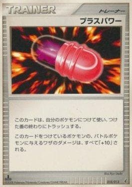 PlusPower