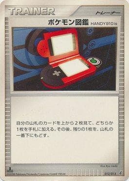 Pokedex HANDY910is