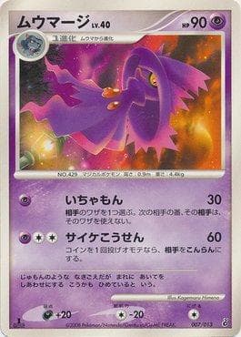 Mismagius