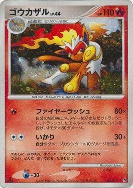 Infernape