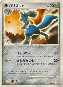 Lucario