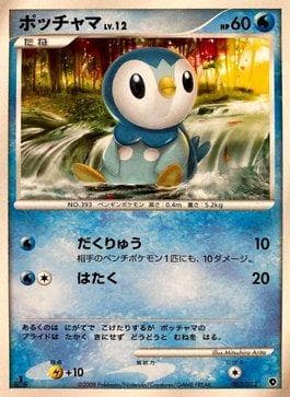 Piplup