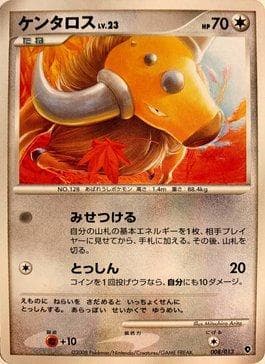 Tauros