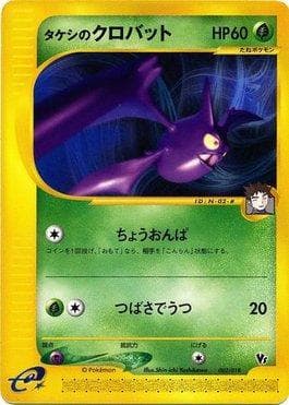 Brock's Crobat