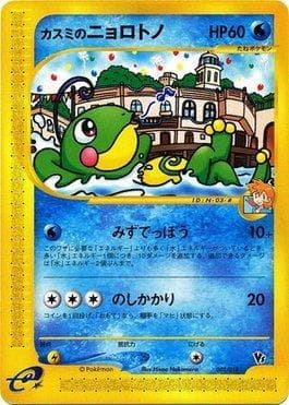 Misty's Politoed