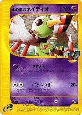 Alto Mare's Xatu