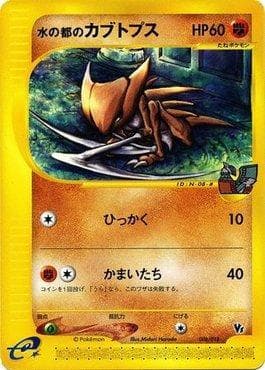 Alto Mare's Kabutops
